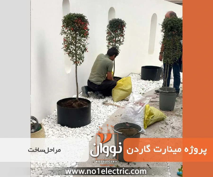 اجرای باغچه و پوشش گیاهی مینارت گاردن 
